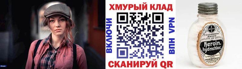 где купить   Новотитаровская  Героин хмурый 