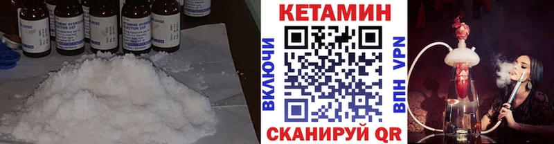 закладка  Новотитаровская  Кетамин VHQ 