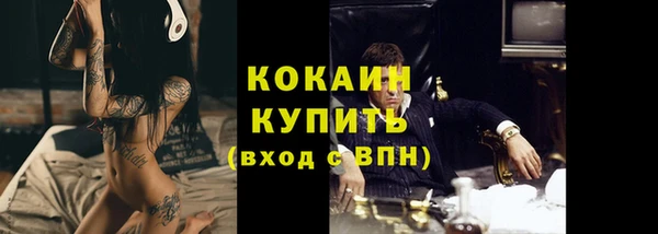 COCAINE Абдулино