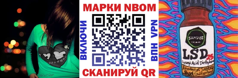 Марки NBOMe 1,5мг  купить закладку  Новотитаровская 